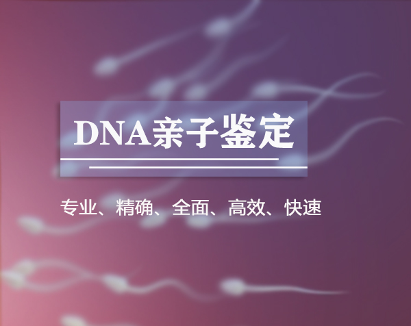 扬州怀孕七周可以做孕期亲子鉴定吗,扬州办理无创产前亲子鉴定价格收费 扬州怀孕七周可以做孕期亲子鉴定吗,扬州办理无创产前亲子鉴定价格收费
