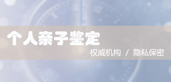 扬州专业隐私亲子鉴定机构哪里有, 扬州专业隐私亲子鉴定机构哪里有,