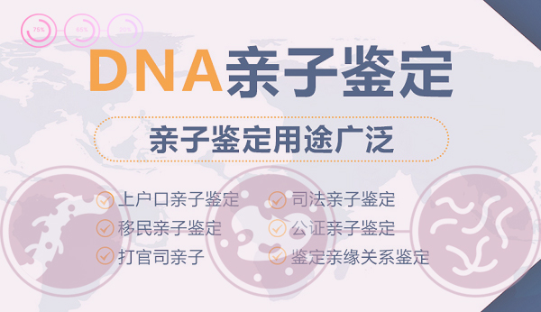 扬州孕期亲子鉴定流程是怎样的,扬州专业的怀孕亲子鉴定机构查询 扬州孕期亲子鉴定流程是怎样的,扬州专业的怀孕亲子鉴定机构查询