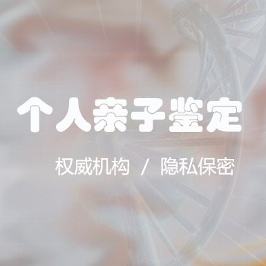扬州采集头发能做亲子鉴定吗,扬州做隐私亲子鉴定收费明细 扬州采集头发能做亲子鉴定吗,扬州做隐私亲子鉴定收费明细
