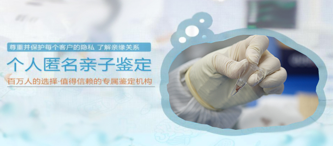 扬州匿名DNA亲子鉴定多少钱一次,扬州隐私DNA亲子鉴定条件和流程 扬州匿名DNA亲子鉴定多少钱一次,扬州隐私DNA亲子鉴定条件和流程