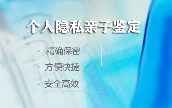 扬州匿名亲子鉴定准确性高吗,扬州个人亲子鉴定详细流程及材料 扬州匿名亲子鉴定准确性高吗,扬州个人亲子鉴定详细流程及材料