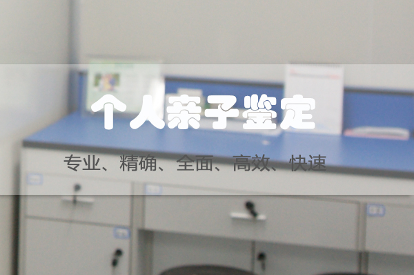 扬州匿名亲子鉴定详细流程及材料,扬州个人亲子鉴定需要如何做 扬州匿名亲子鉴定详细流程及材料,扬州个人亲子鉴定需要如何做