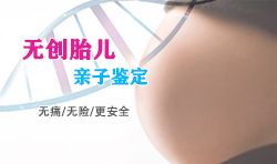 扬州孕期亲子鉴定大概多少钱【专业咨询】 扬州孕期亲子鉴定大概多少钱【专业咨询】