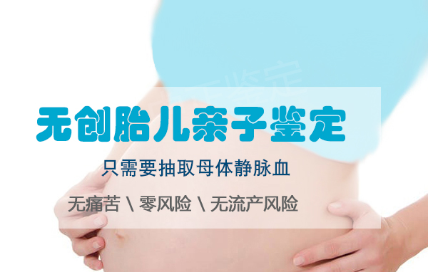 扬州父亲和肚子里胎儿如何做DNA鉴定,扬州怀孕亲子鉴定结果准确吗 扬州父亲和肚子里胎儿如何做DNA鉴定,扬州怀孕亲子鉴定结果准确吗