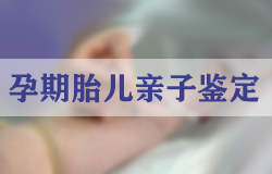 扬州怀孕七个月需要怎么做DNA鉴定,扬州孕期亲子鉴定收费明细 扬州怀孕七个月需要怎么做DNA鉴定,扬州孕期亲子鉴定收费明细