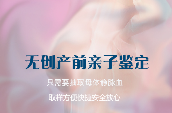 扬州怀孕37天如何办理无创孕期亲子鉴定,扬州做无创怀孕亲子鉴定办理费用 扬州怀孕37天如何办理无创孕期亲子鉴定,扬州做无创怀孕亲子鉴定办理费用