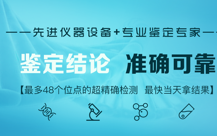 扬州同母异父半同胞鉴定 扬州同母异父半同胞鉴定